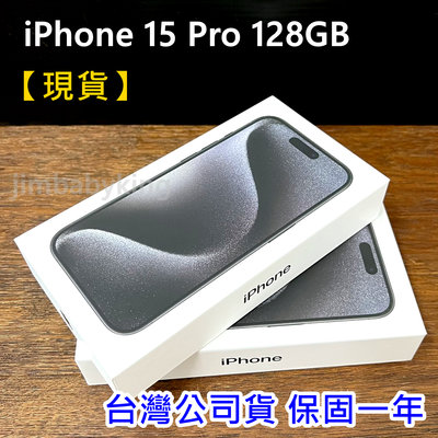 保證現貨 全新未拆 APPLE iPhone 15 Pro 128G 6.1吋 黑色鈦金屬 台灣公司貨 保固一年 高雄