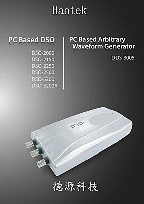 《德源科技》n)DSO-2150 60M PC USB Base 攜帶型數位存儲示波器（原廠代理，維修有保障）繁体中文