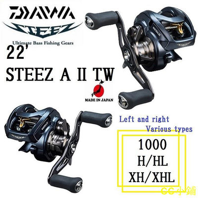 CC小鋪Daiwa 22'STEEZ A II TW　左右各種型號1000/L/H/HL/XH/XHL【日本直銷　製造】新品