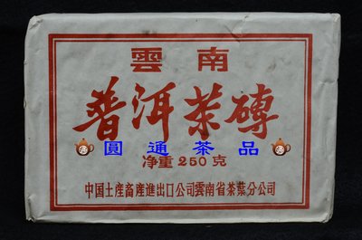 【圓通行】省公司-7581蔘香磚(80年代末)