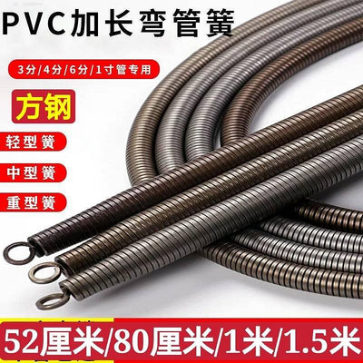 穿線管彎管器彈簧pvc電線加長1米1.5米4分16 20 25 32寸通訊管工
