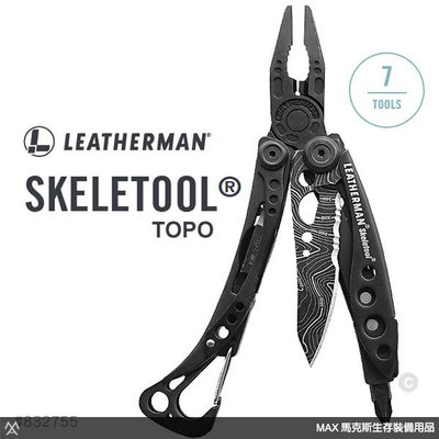 馬克斯 Leatherman Skeletool TOPO 工具鉗-等高線圖款 / 832755