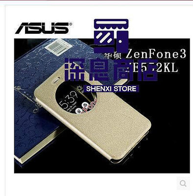 華碩Zenfone 3手機套 ASUS ZE552KL保護套 手機殼外殼5.5吋【深息商店】