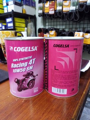 西班牙進口COGELSA 10W-50全合成機油