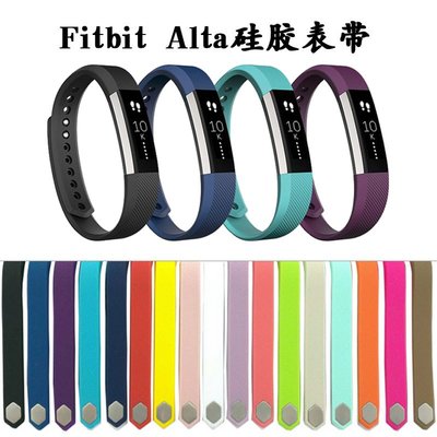 【手錶錶帶】適用Fitbit Alta HR AltaHR 智能手環替換錶帶 硅膠運動腕帶男女