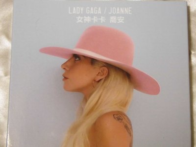 Lady Gaga 女神卡卡(一個巨星的誕生) (Deluxe)-- Joanne 喬安 完美豪華版 全新未拆