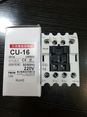 ㊣~中盤小六~㊣全新TECO交流電磁接觸器CU-16 220V 50/60HZ 3A1a