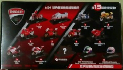 [大穎] 7-11 義大利杜卡迪ㄧ摩托車世界大賽系列模型(1～13號)ㄧ整組。