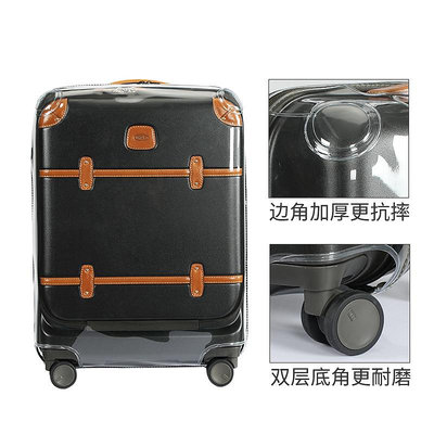 行李箱保護套適于Brics布里克斯拉桿箱保護套行李箱套免拆21/27/30/32寸防塵套