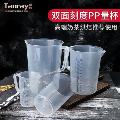 帶刻度毫升量杯塑料家用加厚大容量奶茶店專用計量量筒食品級精準