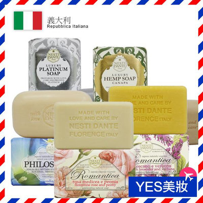 Nesti Dante 義大利手工皂 250g 香皂 肥皂 黃金/黑金/鉑金/快樂貝比 多款可選【V000663】YES 美妝
