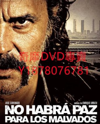 DVD 2011年 不得安身/No Rest for the Wicked 電影