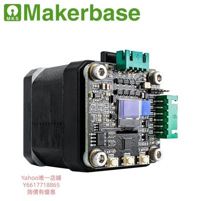 特賣-Makerbase MKS SERVO42C 42閉環步進電機驅動器 超靜音 代TMC2209馬達