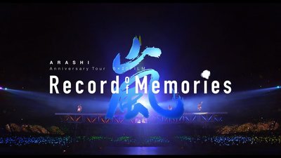 嵐Arashi Record Of Memories的價格推薦- 2024年2月| 比價比個夠BigGo