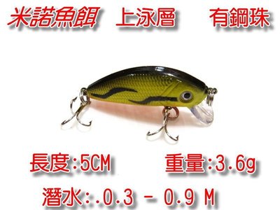 (訂單滿500超取免運費) 白帶魚休閒小鋪 T-015-9 黃黑 米諾 浮水型 米諾 minnow 路亞 假餌 擬餌
