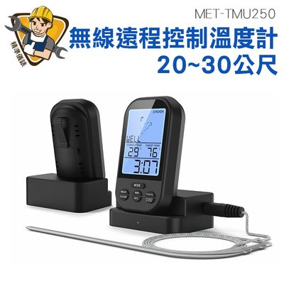 《精準儀錶旗艦店》無線傳輸 遠程控制溫度記錄儀 遙控溫度表 肉質熟程度 七分 五分 MET-TMU250