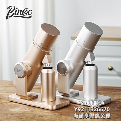 咖啡機Bincoo望遠鏡電動磨豆機全自動小型便攜意式手沖摩卡壺家用研磨機