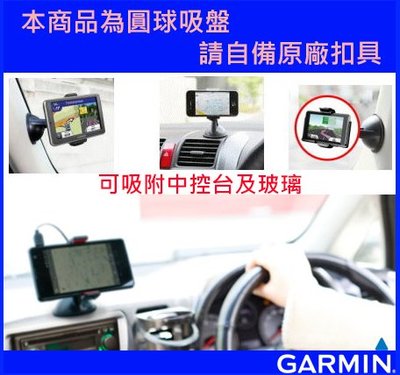 Garmin nuvi DriveSmart DriveAssist 50 51 61汽車中控台導航支架固定車架吸盤車架