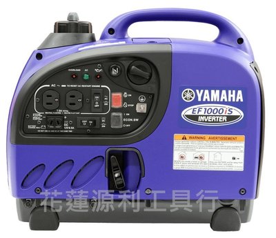 【花蓮源利】山葉YAMAHA EF1000IS 超靜音發電機 變頻發電機1000w  超輕量 攜帶方便 省油 日本製