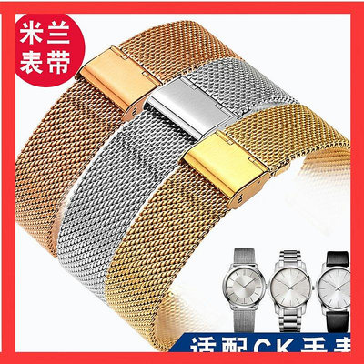 原裝款不銹鋼錶帶編制鋼帶米蘭手錶鍊適配于CK萬國錶帶天王羅西尼