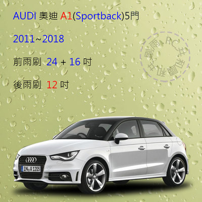 【雨刷共和國】Audi 奧迪 A1 Sportback (8XA) 5門 雨刷 軟骨雨刷 ( 後雨刷 )