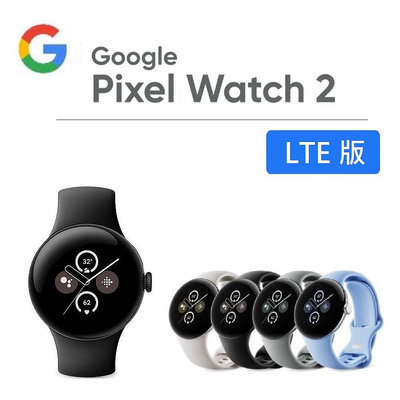 Google Pixel Watch 2 LTE 智慧手錶 (谷歌/血氧感測/行動網路版)_霧黑_41MM 運動手錶