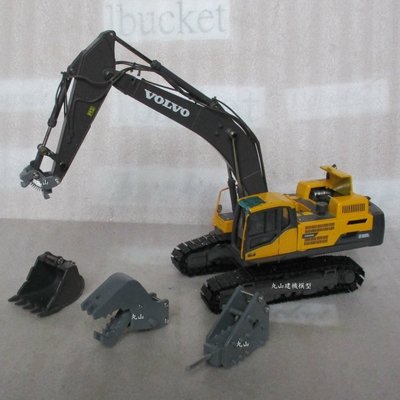[丸山建機模型店]---VOLVO EC480D + 三工具 1/50 怪手挖土機模型