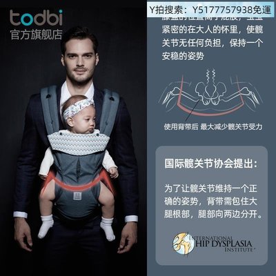 韓國todbi HIDDEN360嬰兒腰凳坐凳新生兒提帶Air氣囊升級款寶寶凳