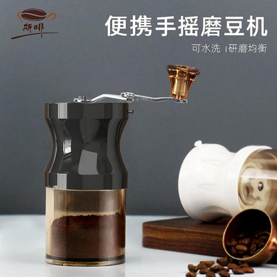 手搖磨豆機 家用小型咖啡豆研磨機迷你便攜式可水洗手動磨粉機