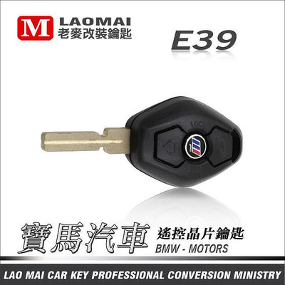 BMW E38 E39 寶馬盾形鑰匙備份 晶片鑰匙複製 器拷貝 台中開鎖打鑰匙