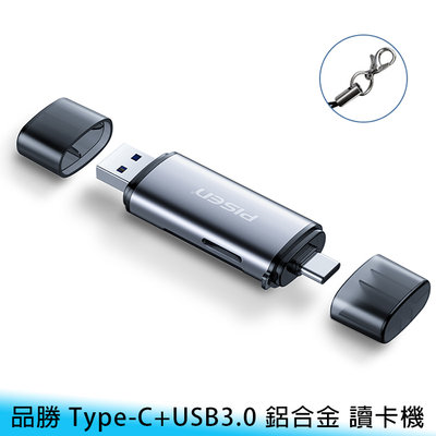 【台南/面交】PISEN/品勝 雙接頭 Type-C+USB3.0 二合一 TF卡+SD卡 OTG 傳輸 鋁合金 讀卡機