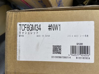 現貨在台灣~2021新款~白色~日本~TOTO~TCF8GM34~免治馬桶