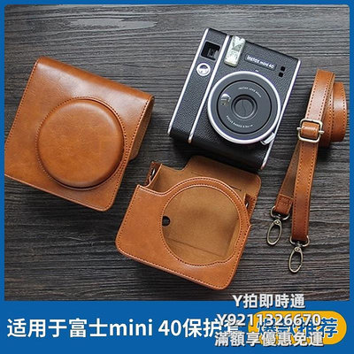 相機皮套相機包適用于富士拍立得instax Mini EVO保護套mini 11 12 40 90相機套防刮收納包min