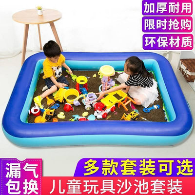 【現貨】決明子玩具沙池套裝兒童玩沙子套裝加厚充氣沙池室內寶寶