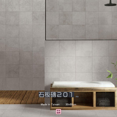 《戀家磁磚工作室》台灣石板磚201 30x60