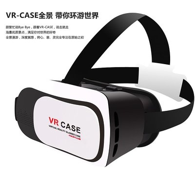 VR CASE第三代 vr case虛擬現實魔鏡 3D遊戲影院 暴風頭戴式 頭盔 新款VR box VR CASE第三代