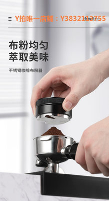 佈粉器 咖啡布粉器三漿壓粉器咖啡機濾網不銹鋼意式壓粉錘平粉51/53/58mm