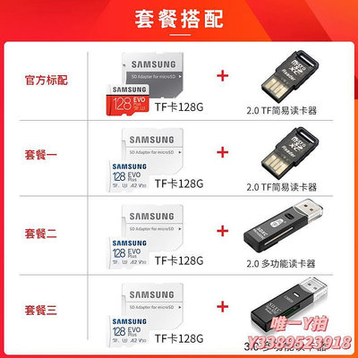 記憶卡三星TF卡128G手機內存卡高速U3 GOPRO記錄儀switch存儲卡TF卡