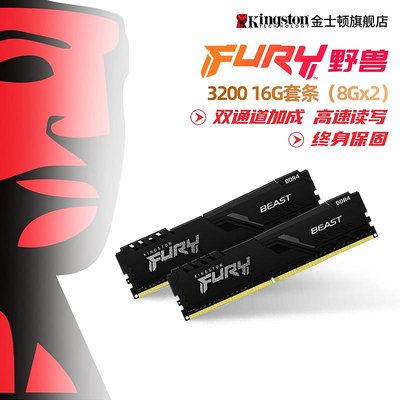 金士頓FURY 駭客神條DDR4 3200 16g記憶體條 桌機主機 超頻記憶體條