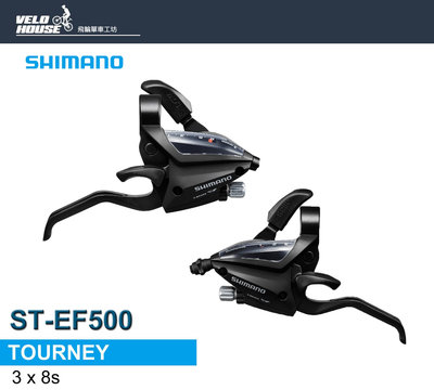 【飛輪單車】SHIMANO ST-EF500 3*8速變速把手 登山車(一車份)[04101154]