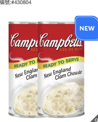 Campbell's金寶 新英倫蛤蜊濃湯 1.41公斤X2入/組-吉兒好市多COSTCO代購