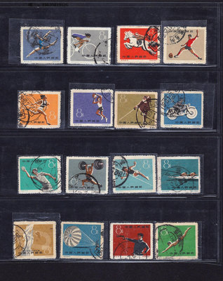 郵票紀72屆全國運動會紀念郵票信銷上品信銷票-全戳上品一套210616外國郵票