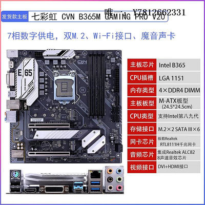 電腦零件七彩虹B365M GAMING PRO臺式機主板M-ATX支持8100 9400 9600 9700筆電配件
