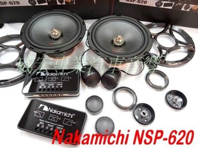 威宏專業汽車音響--nakamichi  NSP-620  6.5吋分音喇叭  瑰金電渡底座 記代理 alpine