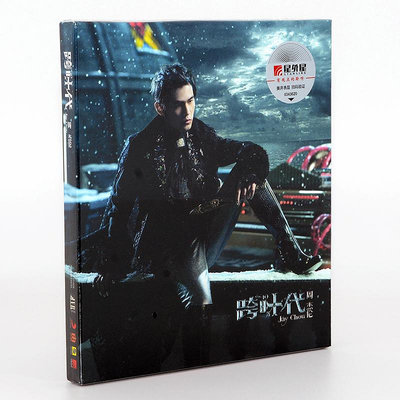 正版唱片 周杰倫Jay 跨時代 專輯cd+歌詞冊 煙花易冷 流行音樂(海外復刻版)