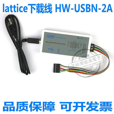 仿真器全新HW-USBN-2A LATTICE CABLE下載線 CPLD/FPGA編程仿真燒錄器