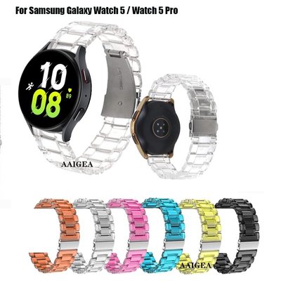透明新型輕質樹脂錶帶 適用於 三星 Galaxy Watch 5 Pro / Watch4 40mm 44mm
