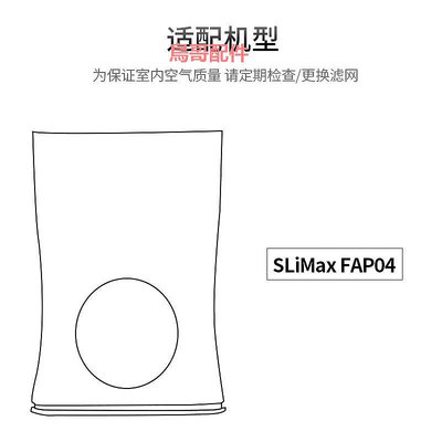 精品適用于3M靜呼吸空氣凈化器濾網Slimax FAP04靜電HEPA活性炭過濾芯