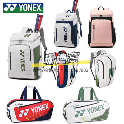 球包新款YONEX尤尼克斯羽毛球包雙肩包專用男款韓版背包女款yy襪