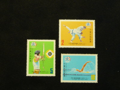 民國73年 B199 紀199 1984 洛杉磯奧運會 紀念郵票